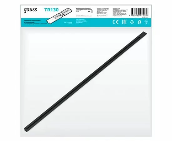 790182 - Gauss шинопровод встраив. 1-фазный 2м черный (с адаптером питания и заглушкой) TR130 (1)