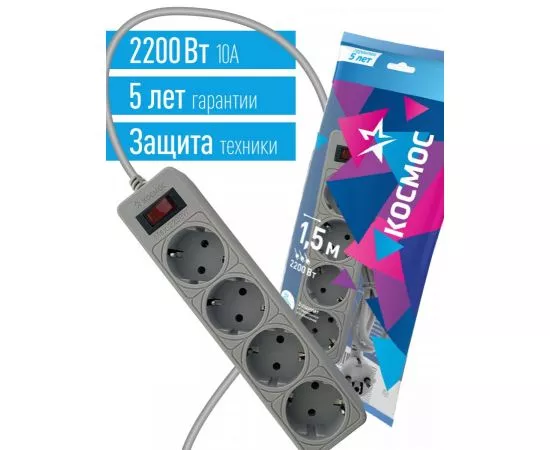 807892 - КОСМОС сет. удл.-фильтр ПВС 3х0.75 4роз. 1.5м 10А серый, земля, выкл. (1)