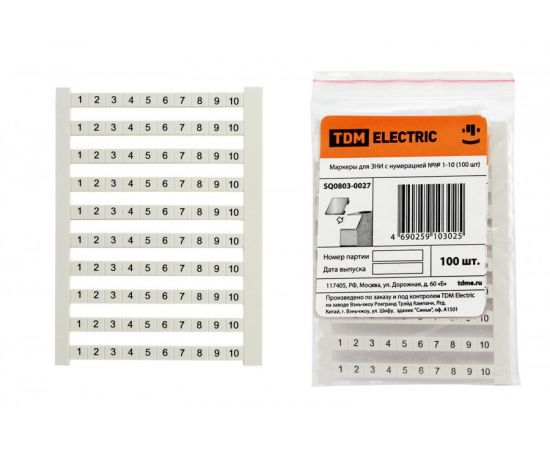 342669 - TDM маркеры для ЗНИ с нумерацией №№ 1-10 (уп. 100 шт., цена за уп.) SQ0803-0027 (1)