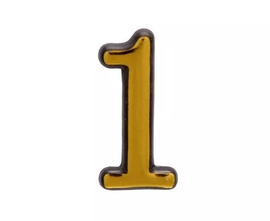 191705 - Цифра дверная АЛЛЮР пластик 1 золото (20) п/э уп. (1)