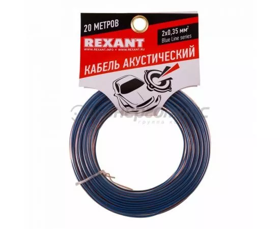 643953 - REXANT кабель акустический, 2x0.35 мм, прозрачный BL, 20 м. цена за шт (5!), 01-6202-3-20 (1)