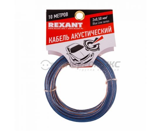 643955 - REXANT кабель акустический, 2x0.50 мм, прозрачный BL, 10 м. цена за шт (5!), 01-6203-3-10 (1)