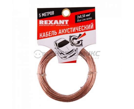 643957 - REXANT кабель акустический, 2x0.50 мм, прозрачный BL, 5 м. цена за шт (5!), 01-6203-3-05 (1)