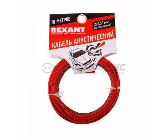 643972 - REXANT кабель акустический, ШВПМ 2x0.50 мм, красно-черный, 10 м. цена за шт (5!), 01-6103-3-10 (1)