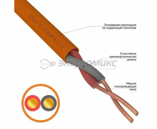 644046 - REXANT Кабель КПСнг(А)-FRHF 1x2x0,50мм цена за м (200!), 01-4916 (1)