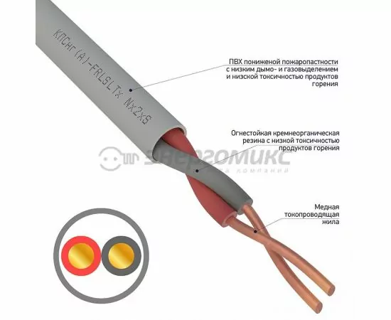 644075 - REXANT Кабель КПСнг(А)-FRLSLTx 1x2x0,75мм цена за м (200!), 01-4931 (1)