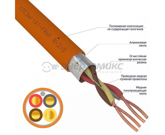 644095 - REXANT Кабель КПСЭнг(А)-FRHF 2x2x0,50мм цена за м (200!), 01-4923-1 (1)