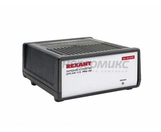 691294 - З/у REXANT для автомобильного аккумулятора 7А (PWS-150) 80-2035 (1)