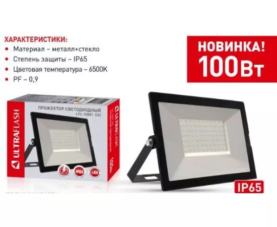 769356 - Ultraflash прожектор св/д LFL-10001 C02 100W(7000lm) SMD 6500K 6K черный 250x185x35 230V IP65 (1)