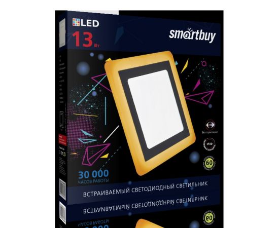 663639 - Smartbuy св-к встр. св/д 13W(1040lm) 6500K 195x195x10мм желтый квадрат с подсветкой IP20 SBLSq-DLB-1 (1)