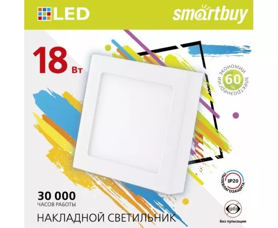 768497 - Smartbuy св-к св/д накл. даунлайт 18W(1440lm) 4000K 4K квадрат 210x28 Square (SBL-SqSDL-18-4K)/30 (1)