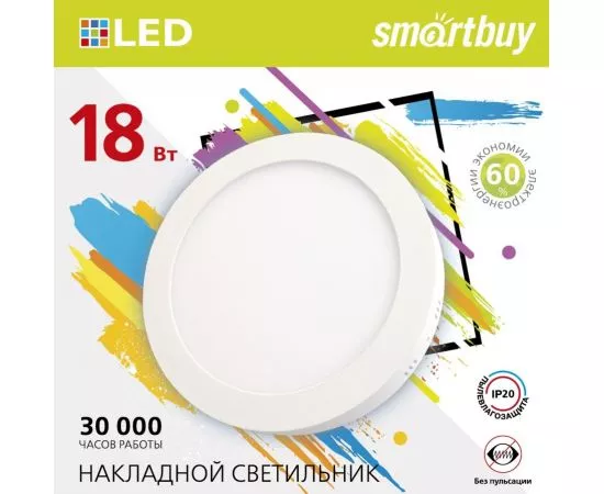 738075 - Smartbuy св-к накл. св/д 18W 6500 210х210х28мм Раунд SBL-RSDL-18-65K (1)