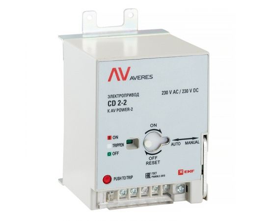 624874 - AV POWER-2 Электропривод CD2 (1)