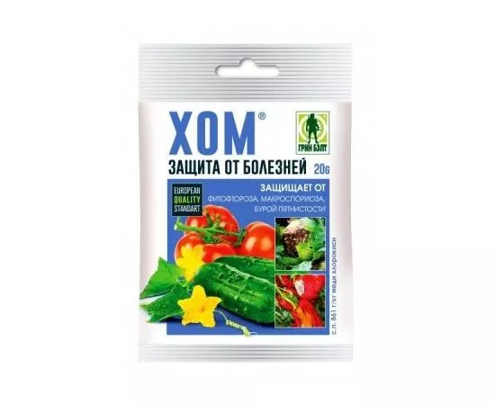 450870 - ХОМ (оксихлорид меди) 20гр. (защита от болезней-фитофтороз, макроспориоз) пакет Грин Бэлт 01-050 (1)