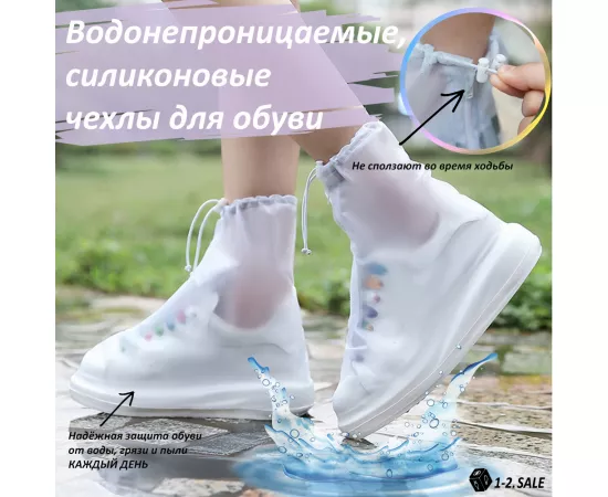 682492 - CELLTIX Чехлы на обувь от дождя и грязи, р-р 38-39, M, белые, E1M (1)