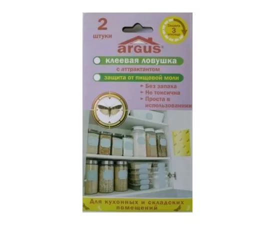 521773 - От моли пищевой ловушка клеевая Argus с аттрактантом, 2шт/уп, цена за уп. AR-03815 (1)