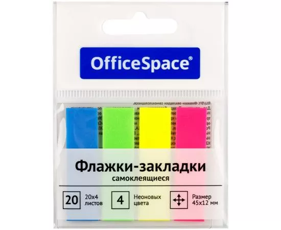 821663 - Флажки-закладки OfficeSpace, 45*12мм, 20л*4 неоновых цвета, (6!) цена за шт.СПБ(24!) (1)
