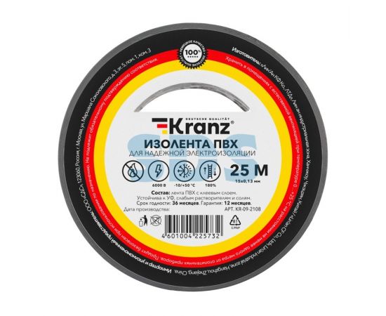 820953 - KRANZ Изолента ПВХ 15/25 0.13х15мм 25 метров серая (5 шт/уп) цена за рулон KR-09-2108 (1)