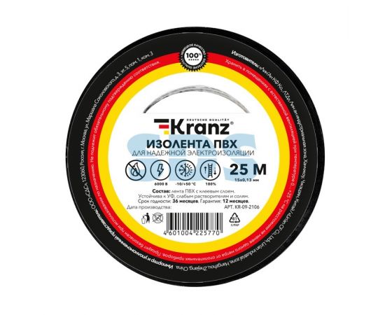 820955 - KRANZ Изолента ПВХ 15/25 0.13х15мм 25 метров черная (5 шт/уп) цена за рулон KR-09-2106 (1)