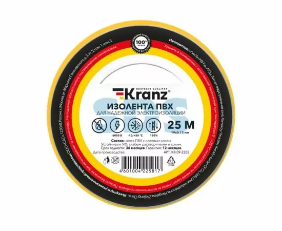820957 - KRANZ Изолента ПВХ 19/25 0.13х19мм 25метров желтая (5 шт/уп) цена за рулон KR-09-2202 (1)