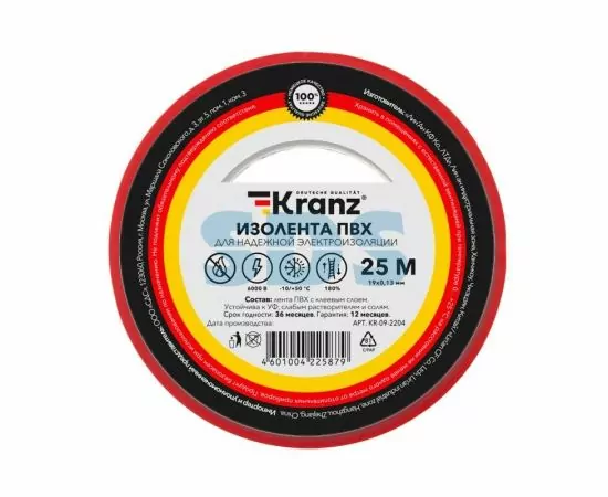 820960 - KRANZ Изолента ПВХ 19/25 0.13х19мм 25метров красная (5 шт/уп) цена за рулон KR-09-2204 (1)