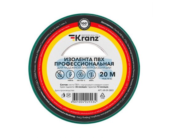820967 - KRANZ Изолента ПВХ проф, 0.18х19 мм, 20 м, зеленая (10 шт/уп) цена за рулон KR-09-2803 (1)