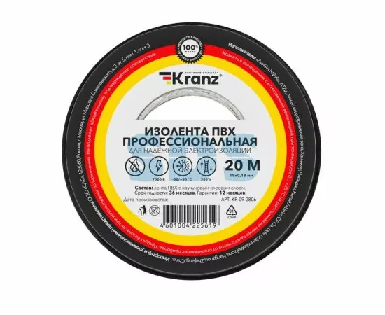 820971 - KRANZ Изолента ПВХ проф, 0.18х19 мм, 20м, черная (10 шт/уп) цена за рулон KR-09-2806 (1)