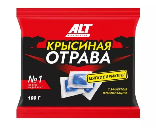 821831 - От грызунов приманка тесто-брикет 100гр. (8шт) Крысиная отрава ALT (1)