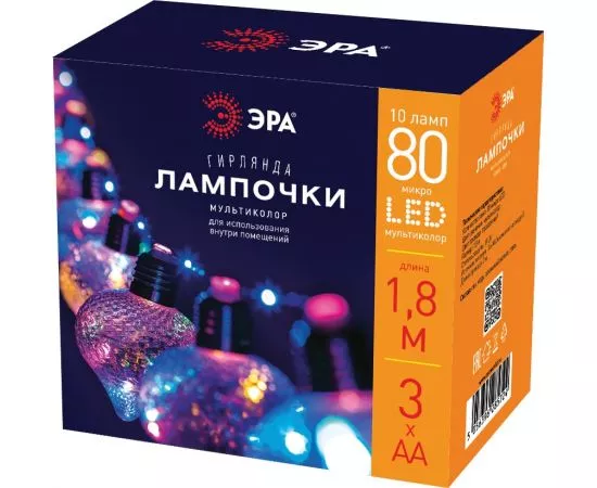 797478 - ЭРА Гирлянда-нить Лампочки 80LED(микро) 1,8 м мультиколор (3xАА) ЕGNIG - 80M Б0051879 (1)