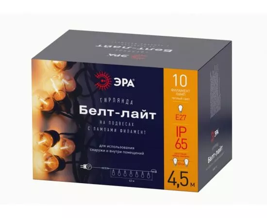 827319 - ЭРА Гирлянда Белт Лайт 4,5 м Е27 филамент 10 LED шаг 60 каучук IP44 6294 (1)