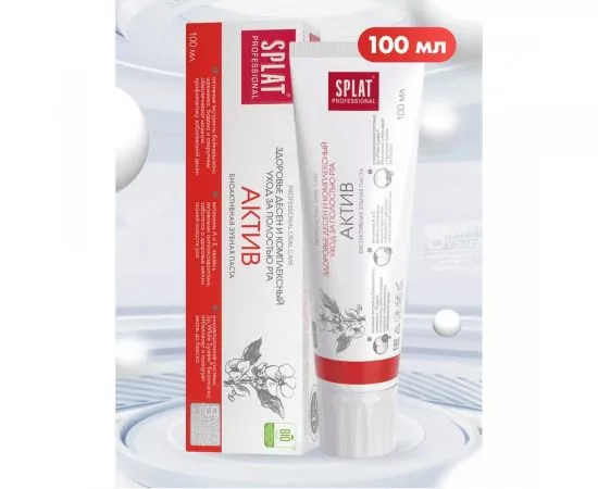 560061 - Зубная паста SPLAT АКТИВ 100 мл(АН2!) (1)