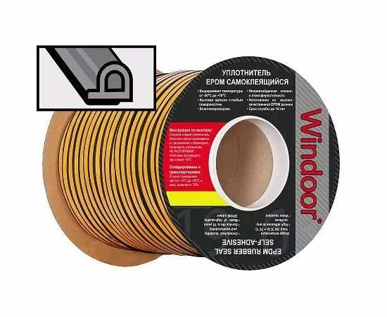 826687 - Уплотнитель P-профиль 9*5,5мм Windoor 150м (2*75м) белый резиновый самокл. (1)