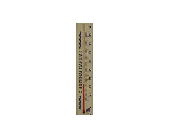 147375 - Термометр для сауны и бани малый С легким паром ТБС-41 (0/+160), в картоне (шк 4607157330521) (1)