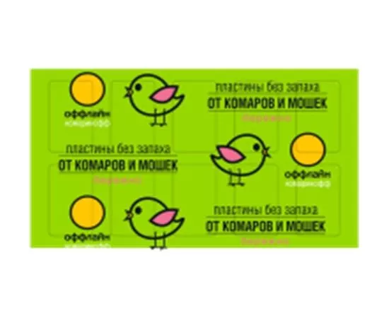 26390 - ОФФЛАЙН Комарикофф БЕРЕЖНО Пластины детские От комаров 10шт/уп, цена за уп, шоу-бокс (1)