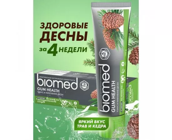826229 - Зубная паста BIOMED GUM HEALTH 100г / ЗДОРОВЬЕ ДЕСЕН(АН2!) (1)
