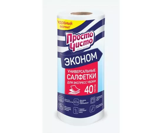 834704 - Салфетки в рулоне ПРОСТО ЧИСТО вискоза+п/эстер,22*17см, 35г/см2,40шт ,13038 Коттон клаб (1)