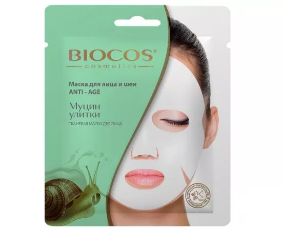 835807 - Маска тканевая для лица и шеи Anti-age с муцином улитки 55г BioCos (1)