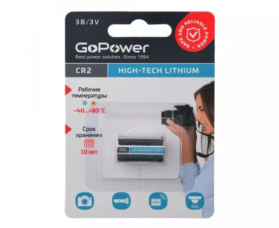838035 - Элемент питания GoPower CR2 BL1 Lithium 3V (1)