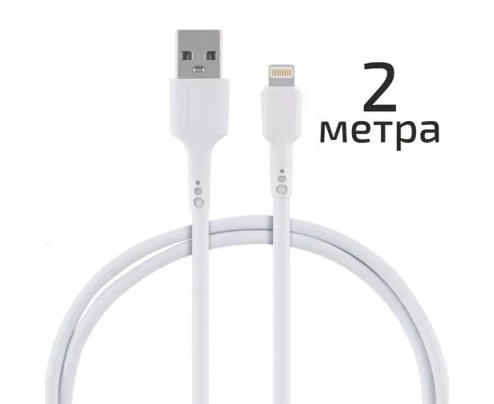 838824 - Кабель Energy ET-31-2 USB(A)шт. - 8 pin шт. (lightning, iphone), 1м, белый (1)