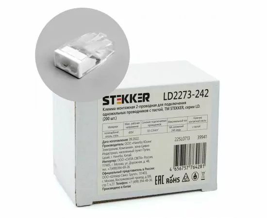 840912 - STEKKER клемма СМК 2x(0,5-2,5мм2) 450V 24A с пастой LD2273-242 39941 (1)