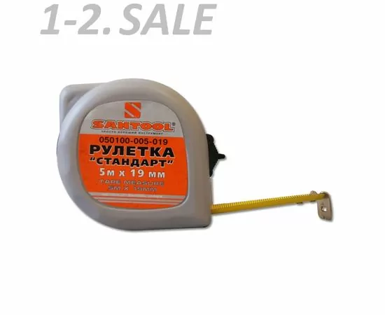 604028 - SANTOOL Рулетка СТАНДАРТ 5мх19мм, арт.50100-005-019 (1)