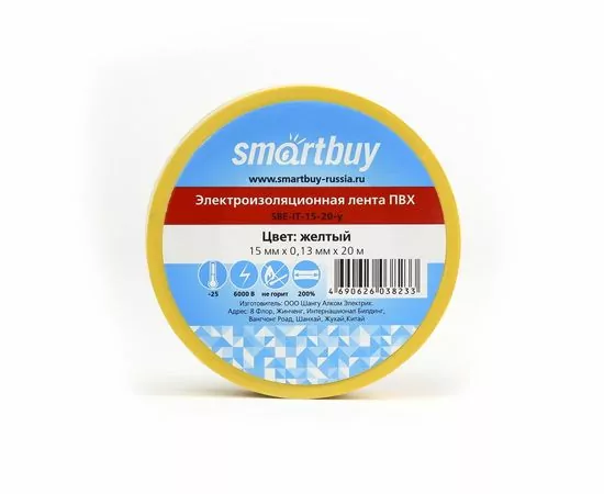 613212 - Smartbuy Изолента ПВХ 15/20 0.13х15мм, 20метров, желтая (SBE-IT-15-20-y) (1)