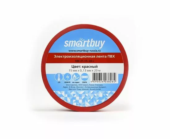 613215 - Smartbuy Изолента ПВХ 15/20 0.13х15мм, 20метров, красная (SBE-IT-15-20-r) (1)