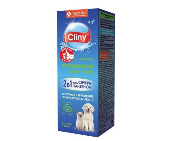 842893 - Лосьон очищающий для глаз для кошек и собак 50мл Cliny К105 52726 (1)