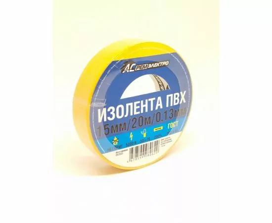 845283 - Изолента ПВХ 15/20 АСРемЭлектро 130мкм 15мм 20м желтая 4678599980629 РФ (1)