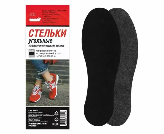 810537 - Стельки для обуви Угольные (лен+хлопок+нетканое полотно+ароматизатор) Пик РФ (1)