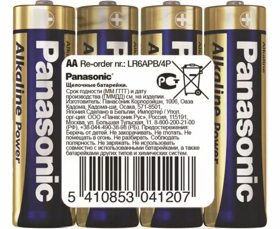851297 - Элемент питания Panasonic Alkaline Power LR6/316 (4 шринк) (1)