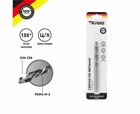 847223 - Сверло по металлу 7х109х96 мм «Стандарт+» (P6M5  M-2) (1 шт. в бл.) Kranz (цена за упак) KR-91-0530 (1)