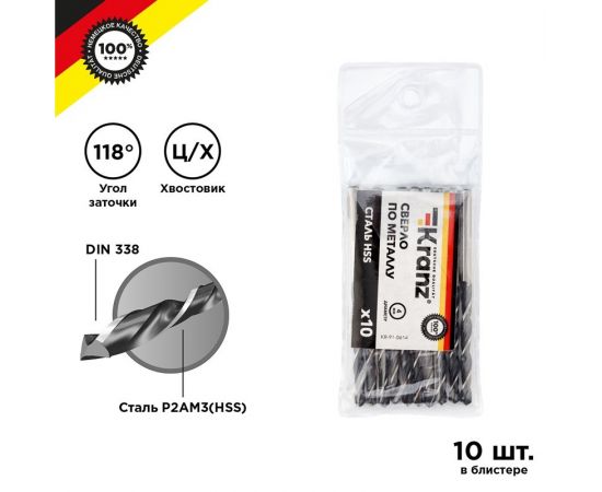 847248 - Сверло по металлу 4,0х75х43 мм HSS (10 шт. в упаковке) DIN 338 Kranz (цена за упак) KR-91-0614 (1)