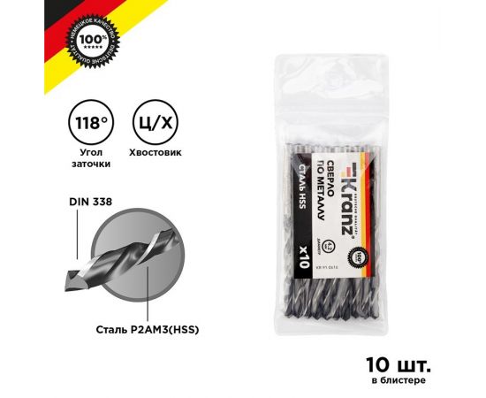 847249 - Сверло по металлу 4,2х75х43 мм HSS (10 шт. в упаковке) DIN 338 Kranz (цена за упак) KR-91-0616 (1)